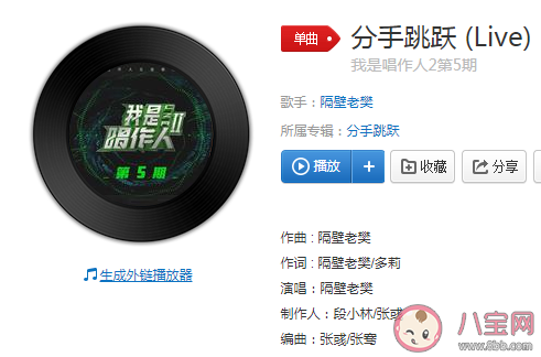 我们在看星星,看星星看星星有几颗是哪首歌 《分手跳跃》完整版歌词在线听歌