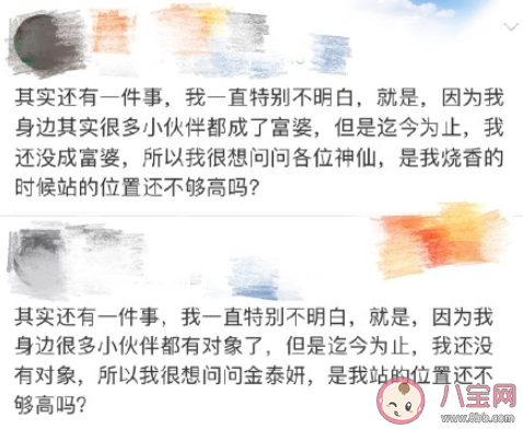 是我站的还不够高吗是什么梗 是我站的还不够高吗搞笑句子语录