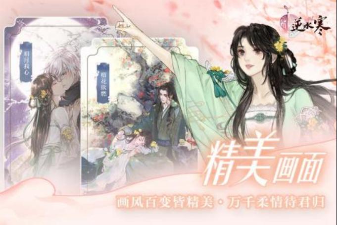 遇见逆水寒  前期卡片系统玩法解析  新手攻略分析336.png