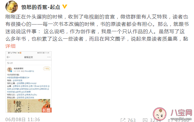 郭麒麟宁毅人设怎么回事 郭麒麟符合宁毅的人设吗