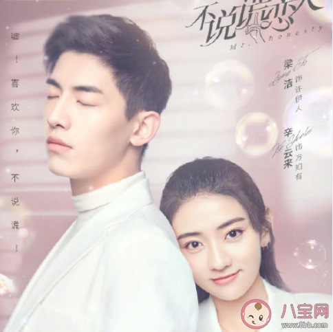 《不说谎恋人》是根据什么小说改编的 《不说谎恋人》原著小说剧情介绍 《不说谎恋人》是根据什么小说改编的 《不说谎恋人》原著小说剧情介绍