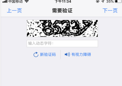 ZAO换脸app验证不了怎么办 无法验证解决办法