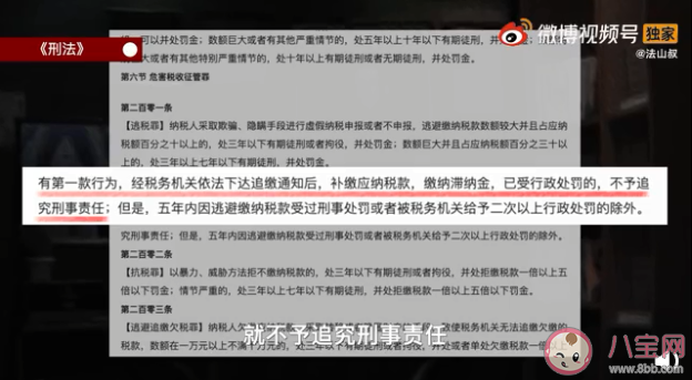 1.6亿需要交多少个税 阴阳合同能少缴多少税