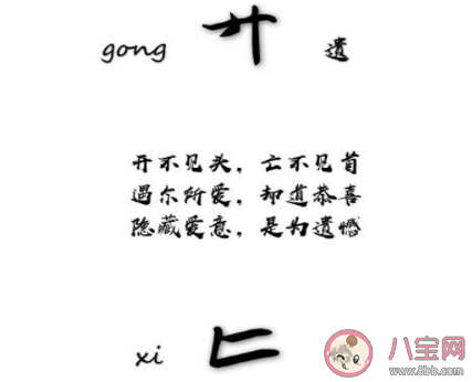 廾匸是什么意思怎么念 廾匸梗的出处是什么