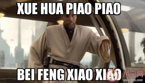 一剪梅为什么在外国火了起来 雪花飘飘北风萧萧什么梗 一剪梅为什么在外国火了起来 雪花飘飘北风萧萧什么梗