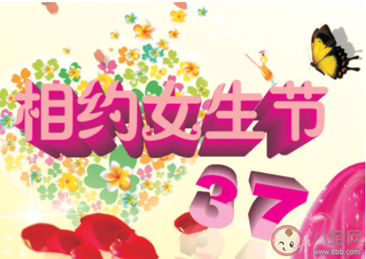 女生节送女朋友的祝福语文案句子 2020女生节对女朋友的短信说说