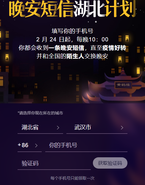 湖北晚安短信计划收费吗 晚安短信湖北计划怎么取消