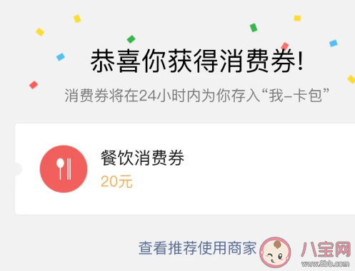 武汉消费券可以提现吗  武汉消费券充话费可以用吗