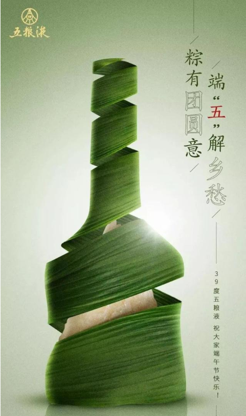 2020端午节借势海报文案怎么写 2020端午节创意海报文案大全