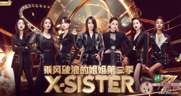 《乘风破浪的姐姐2》成团名单 《浪姐2》成团人员排名