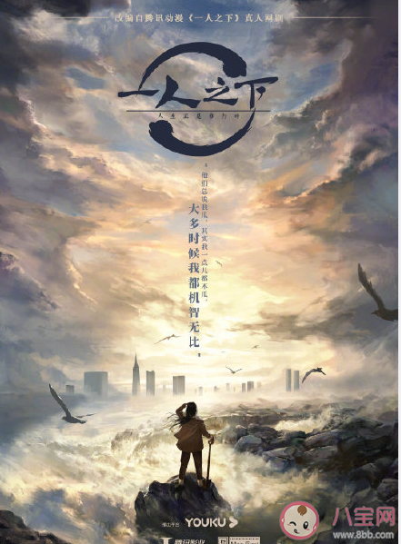 鹿晗主演漫改剧《一人之下》是真的吗 《一人之下》讲述了什么故事