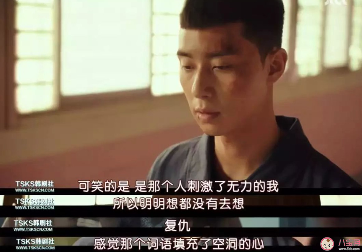 梨泰院Class女主和长大熙什么关系 梨泰院Class第八集女主进长家的原因