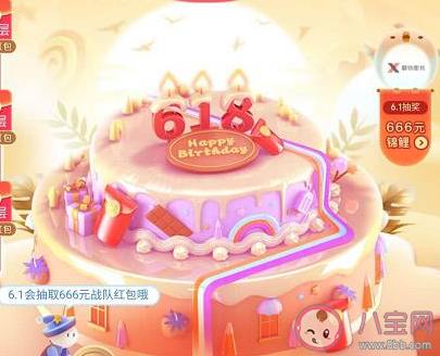 2020京东618叠蛋糕活动怎么参与 618叠蛋糕活动规则内容详细介绍