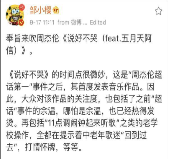 周杰伦《说好不哭》豆瓣评分降至5.8分 周杰伦新歌豆瓣评分下降的原因是什么