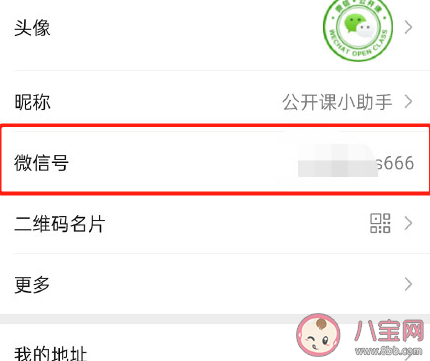 2020微信号怎么设置好听 微信号字母和数字好吗