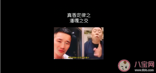 潘嘎之交文言文版内容 潘嘎之交类似梗汇总