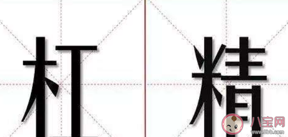 抬杠青年是什么意思 抬杠青年是杠精吗