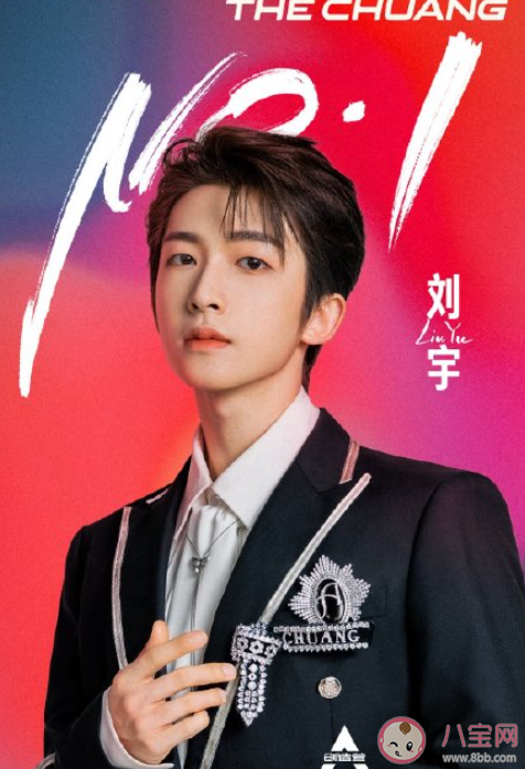 《创造营2021》成团名单 INTO1组合成员介绍