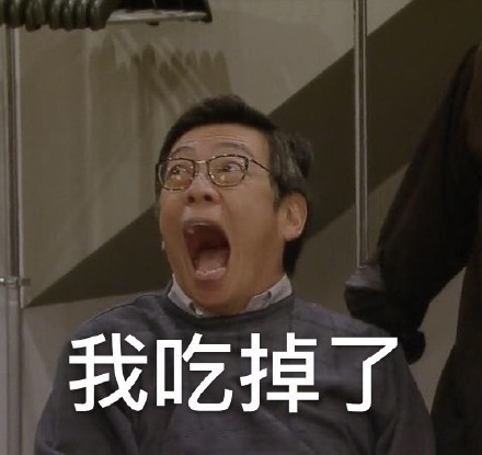 尾野谈恋爱表情包大全 轮到你了表情包合集