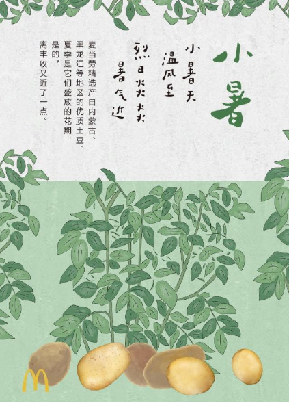 2020小暑节气创意海报文案怎么写 2020小暑节气借势海报文案赏析