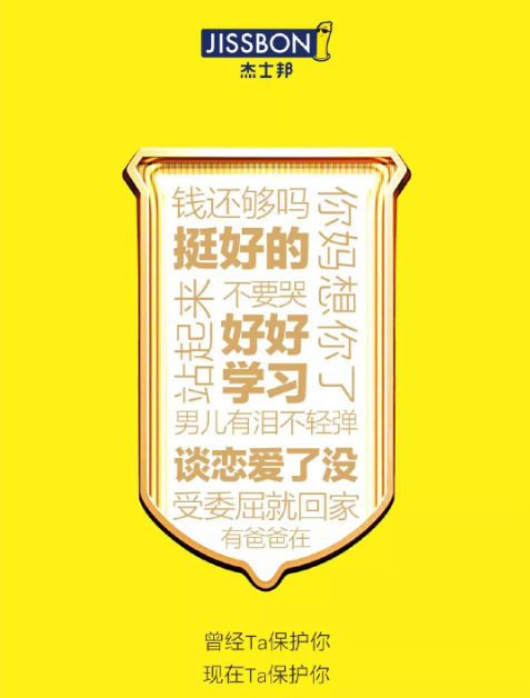 2020父亲节借势海报文案怎么写 2020父亲节创意海报文案大全