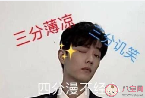 肖战三三四是什么意思 肖战三三四梗表情包图片分享