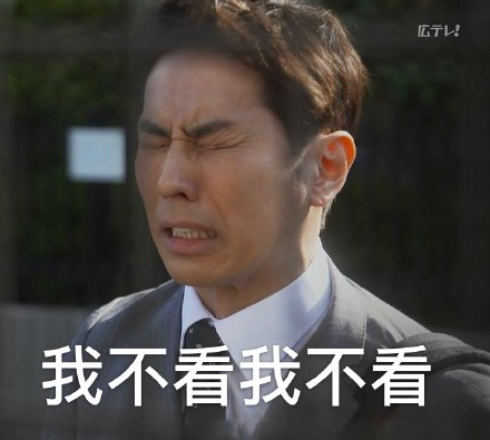 尾野谈恋爱表情包大全 轮到你了表情包合集