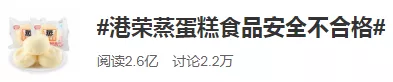 港荣蒸蛋糕出现食品问题 港荣蒸蛋糕丙二醇过多会有什么影响