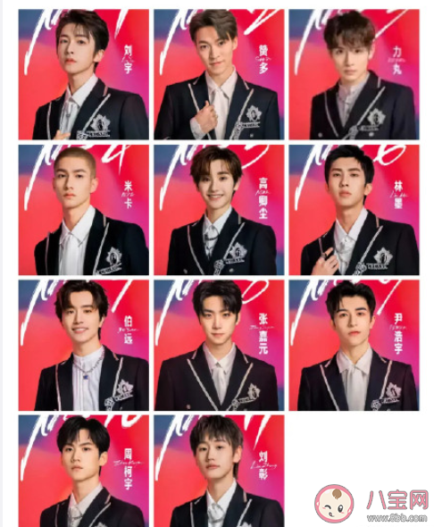 《创造营2021》成团名单 INTO1组合成员介绍