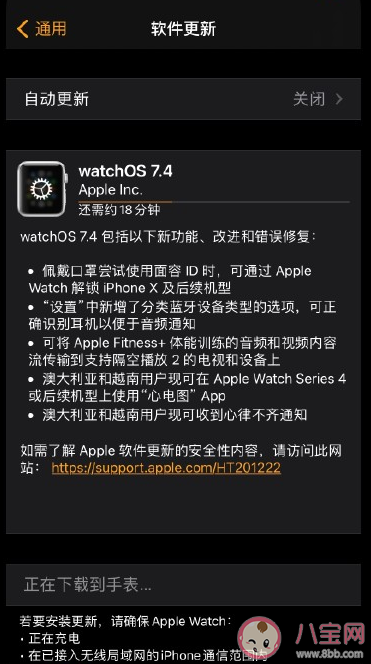 iOS14.5正式版修复了哪些问题 iOS14.5具体功能更新内容汇总 iOS14.5正式版修复了哪些问题 iOS14.5具体功能更新内容汇总