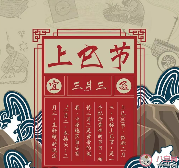 下列哪项活动是我国古代文人喜欢在上巳节做的 蚂蚁庄园4月14日答案