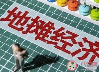 新手摆地摊卖什么好 新手摆地摊怎么找货源