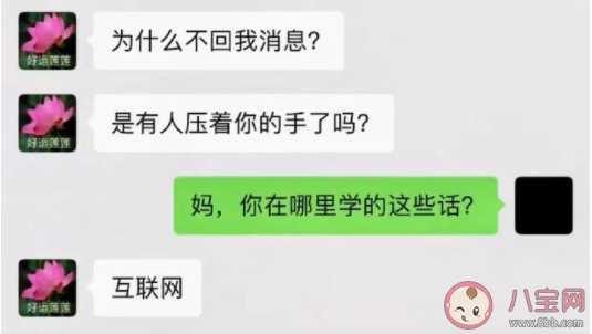 是有人压你手了吗是什么梗 是有人压你手了吗完整句子介绍