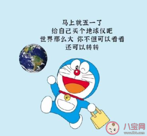 五一就不约了搞笑文案说说 五一不约幽默朋友圈句子