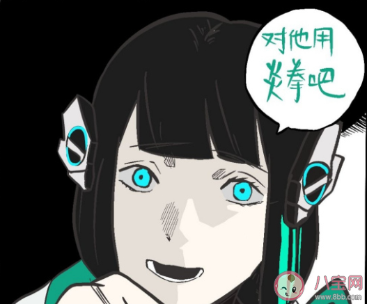 对他用炎拳吧是什么意思 对他用炎拳吧梗的出处是什么