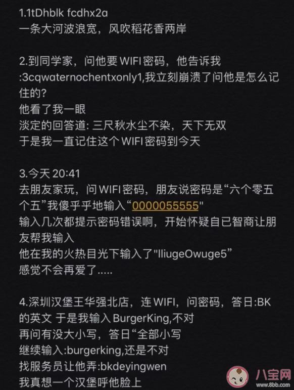 见过最奇葩的无线网密码有哪些 奇葩无线网密码汇总 见过最奇葩的无线网密码有哪些 奇葩无线网密码汇总