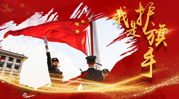 五星红旗我为你骄傲开学第一课观后感 2019开学第一课观后感心得体会