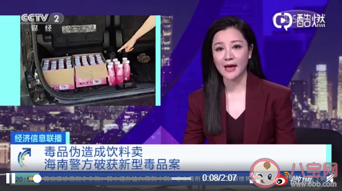 新型毒品被伪造成什么饮料 什么饮料不能喝