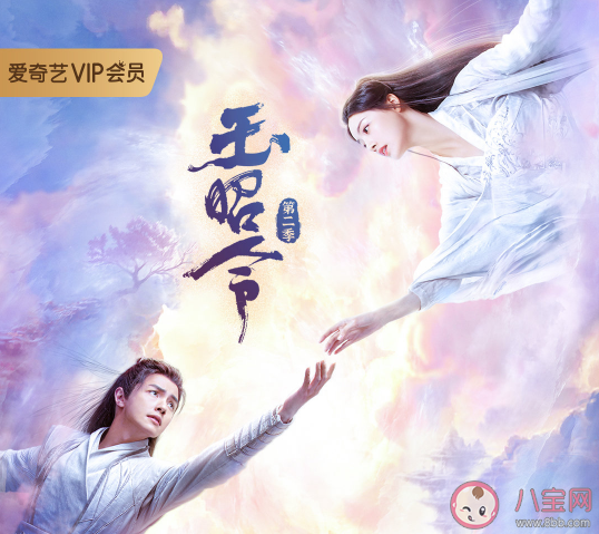 《玉昭令》第二季追剧日历 《玉昭令》第二季更新时间表