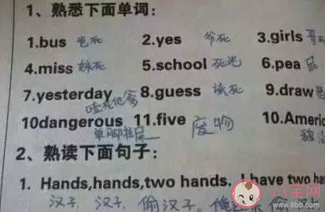 做过哪些奇奇怪怪的作业 奇奇怪怪的作业盘点 做过哪些奇奇怪怪的作业 奇奇怪怪的作业盘点