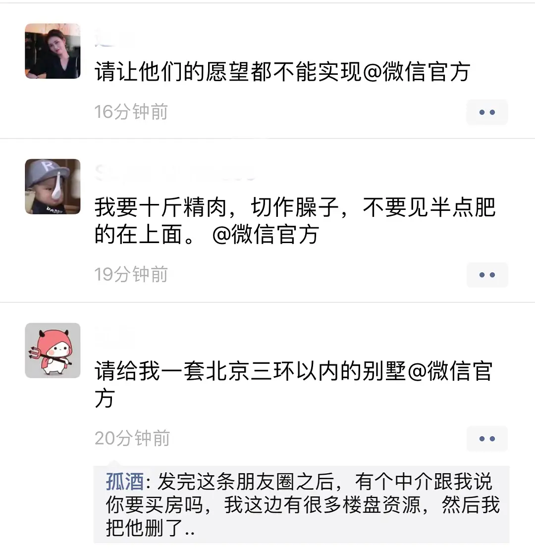 微信请给我一面国旗是什么意思 怎么在朋友圈获得微信国旗头像 