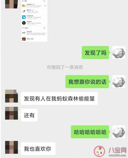 支付宝搜喂什么意思 支付宝搜喂怎么表白的