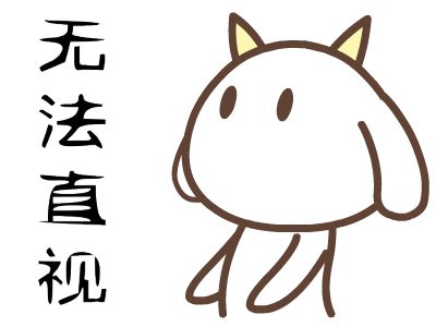 重金求眼是什么意思什么梗 重金求眼辣眼睛无水印gif表情包合集 重金求眼是什么意思什么梗 重金求眼辣眼睛无水印gif表情包合集