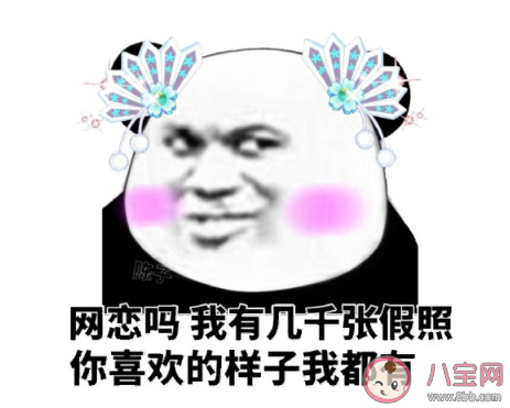 你会借钱给刚认识网恋对象吗 给不给网恋对象借钱