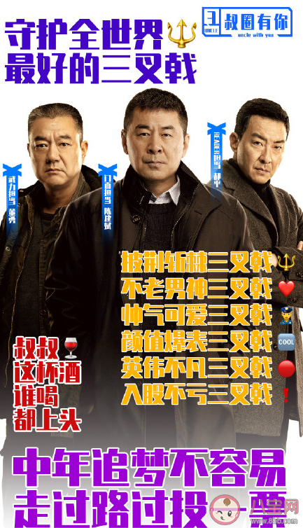 《三叉戟》是根据什么小说改编的 《三叉戟》原著小说结局是什么