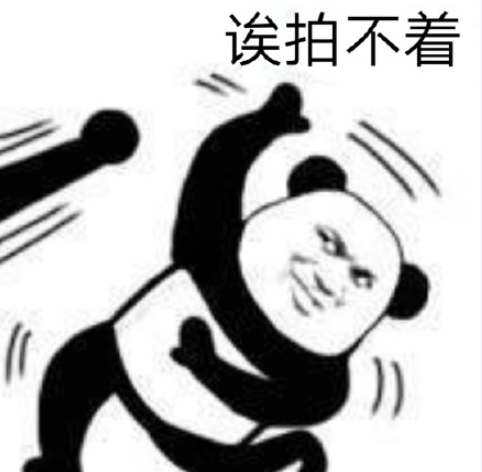 微信拍一拍表情包高清无水印图片大全 别拍了别拍了搞笑表情包合集