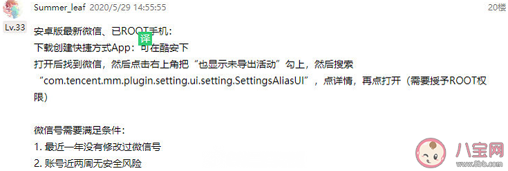 微信7.0.15怎么改微信号 修改微信号的设置方法