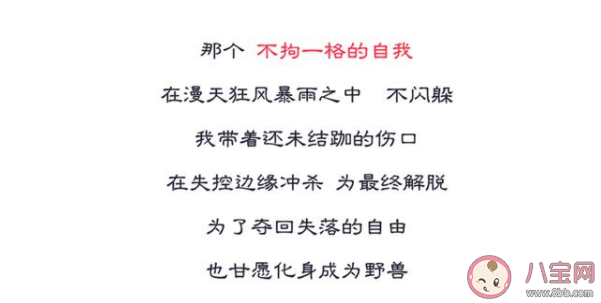 抖音混沌初开清浊黑白在浩渺天地间萌生尘埃是什么歌曲 《哥谭》完整版歌词分享