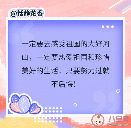 给2050年的青年捎句话说些什么 给2050青年的一句话感想