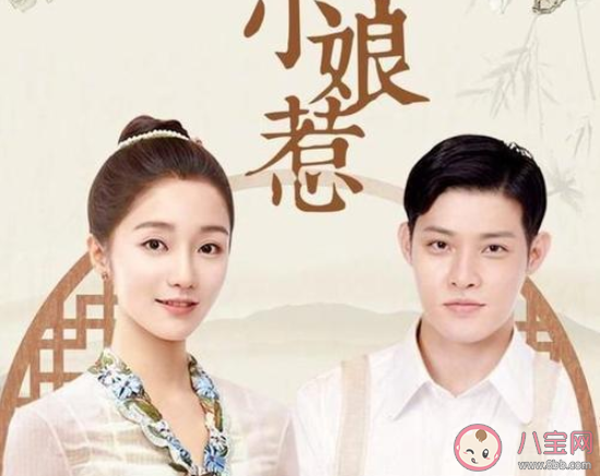 新版《小娘惹》翻拍自哪部电视剧 《小娘惹》什么时候播出